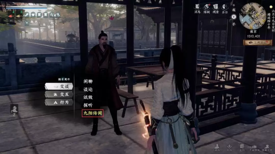 《下一站江湖Ⅱ》各区域武学奇遇合集