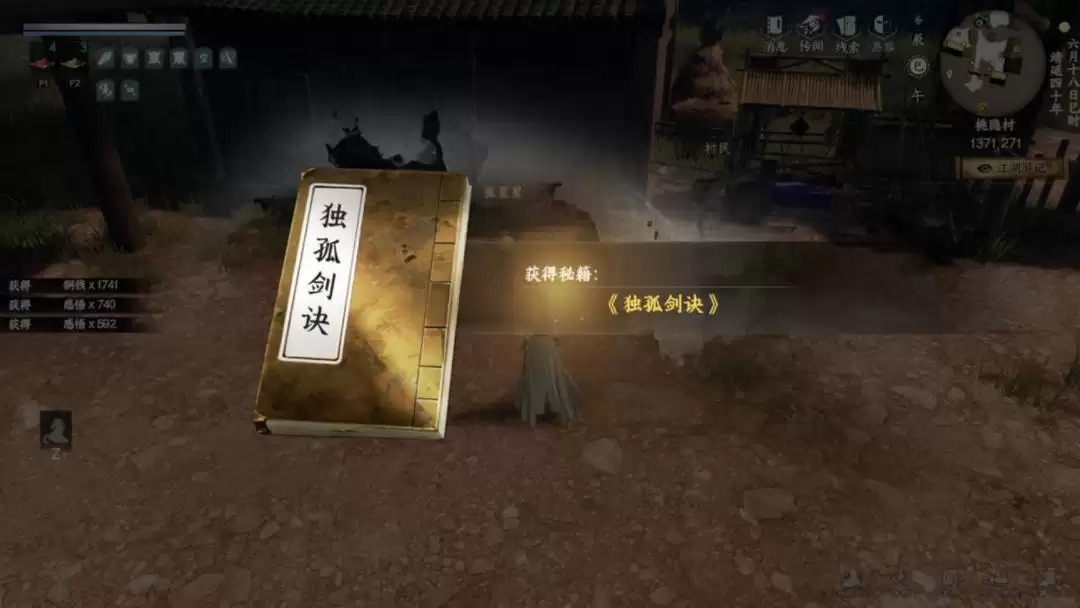 《下一站江湖Ⅱ》各区域武学奇遇合集