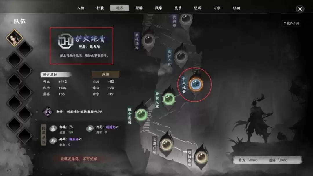 《下一站江湖Ⅱ》各区域武学奇遇合集