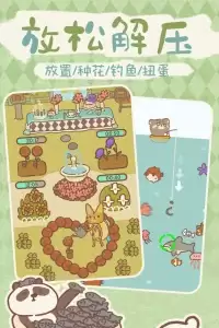 动物餐厅官方版