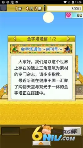 开拓金字塔王国