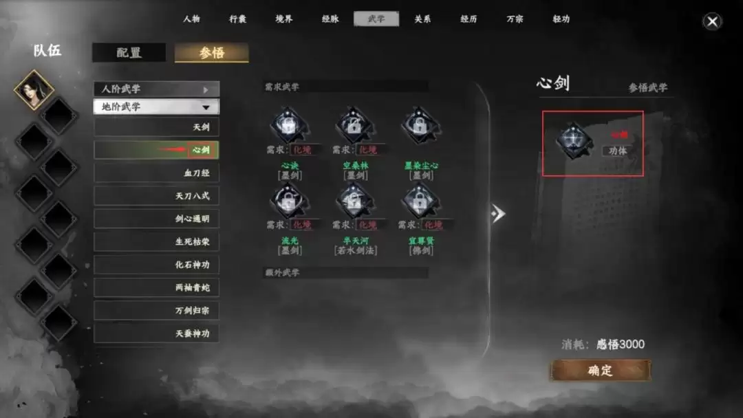 《下一站江湖Ⅱ》各区域武学奇遇合集