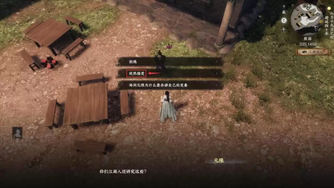 《下一站江湖Ⅱ》各区域武学奇遇合集