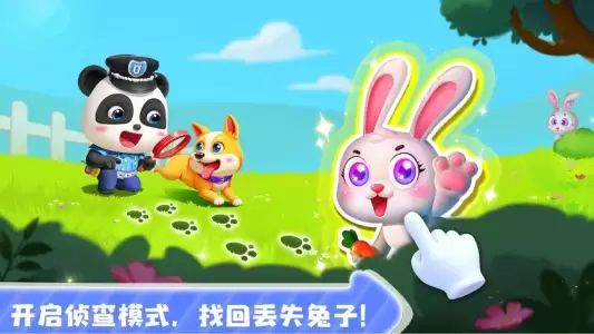 宝宝小警察官方版