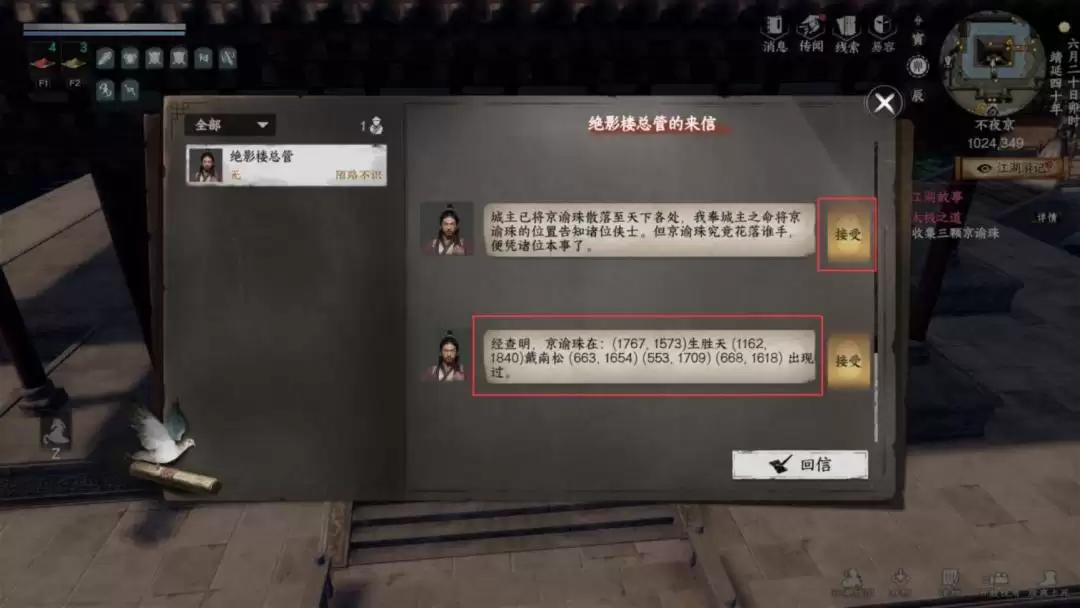 《下一站江湖Ⅱ》各区域武学奇遇合集