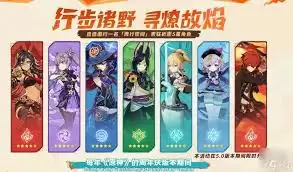 原神6.0自选隐藏攻略有哪些