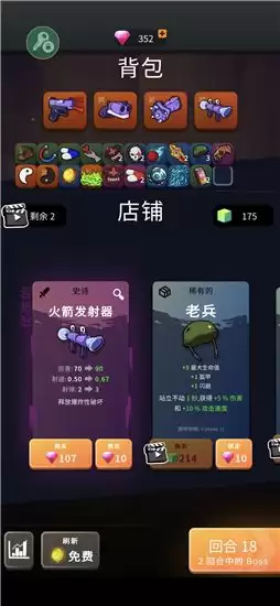 跳一跳大冒险割草