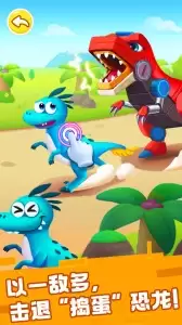 奇妙恐龙帮帮队手机版