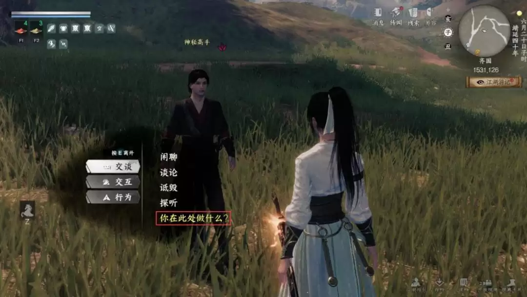 《下一站江湖Ⅱ》各区域武学奇遇合集