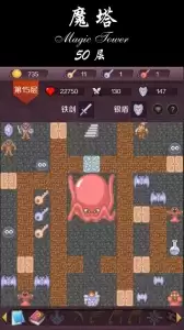 魔塔24层手机版