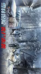 生化围城手游官方版