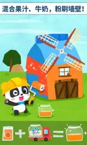 宝宝房屋设计师app