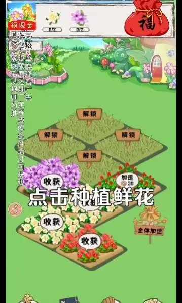 西西花园 