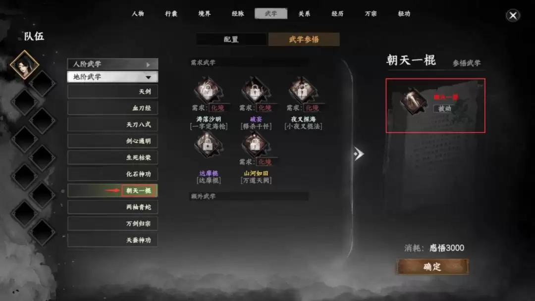 《下一站江湖Ⅱ》各区域武学奇遇合集