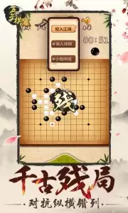 五子棋官方版