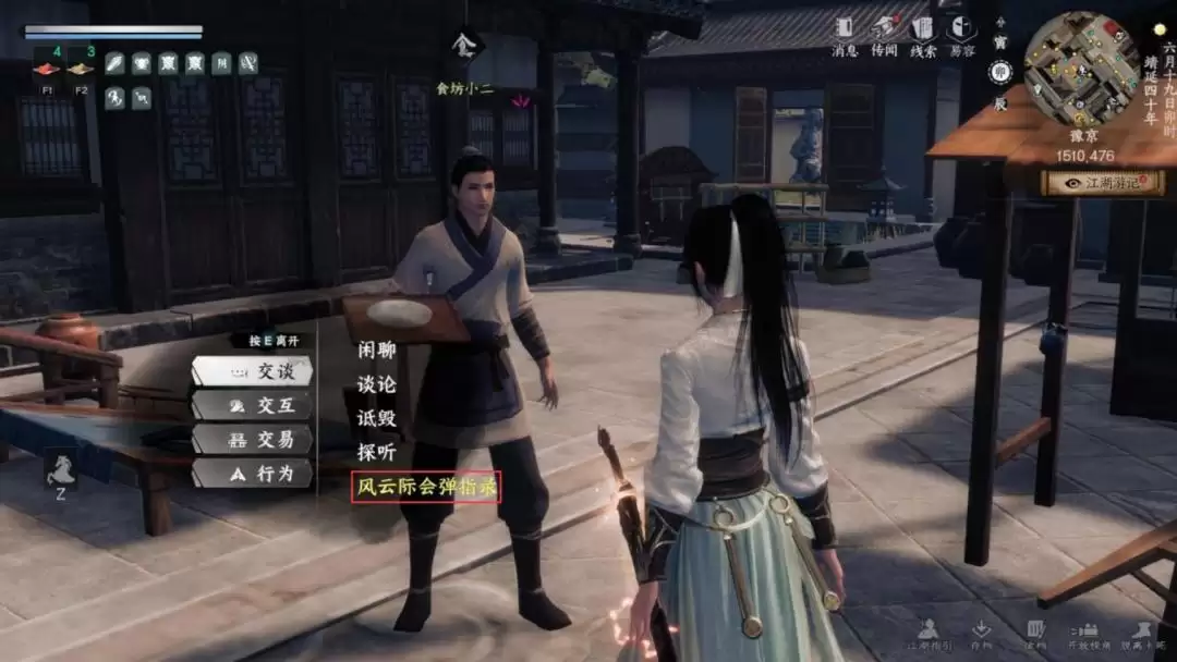 《下一站江湖Ⅱ》各区域武学奇遇合集