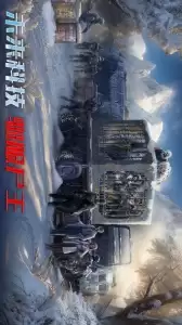 生化围城手游官方版