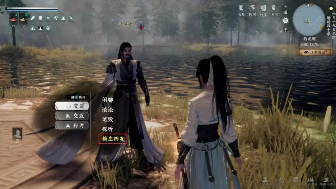 《下一站江湖Ⅱ》各区域武学奇遇合集