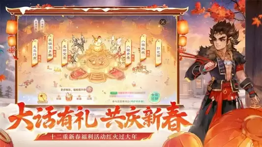 大话西游官方版