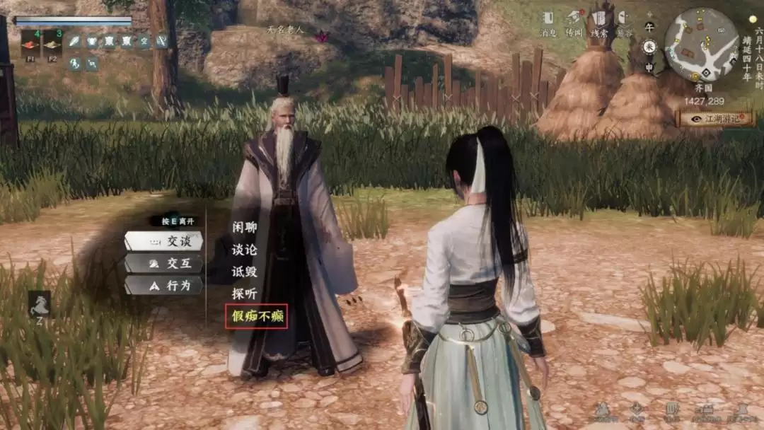 《下一站江湖Ⅱ》各区域武学奇遇合集