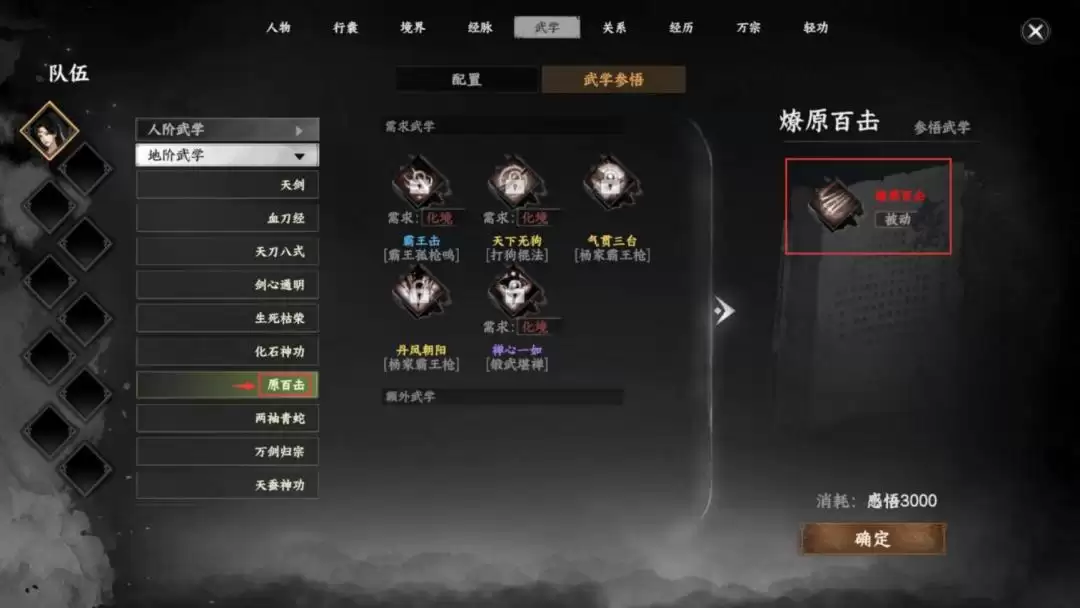 《下一站江湖Ⅱ》各区域武学奇遇合集