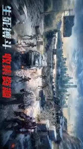 生化围城手游官方版