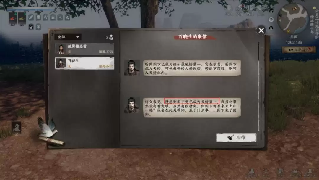 《下一站江湖Ⅱ》各区域武学奇遇合集