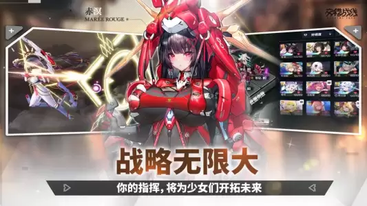 交错战线最新版