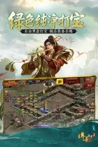 传奇世界官方版