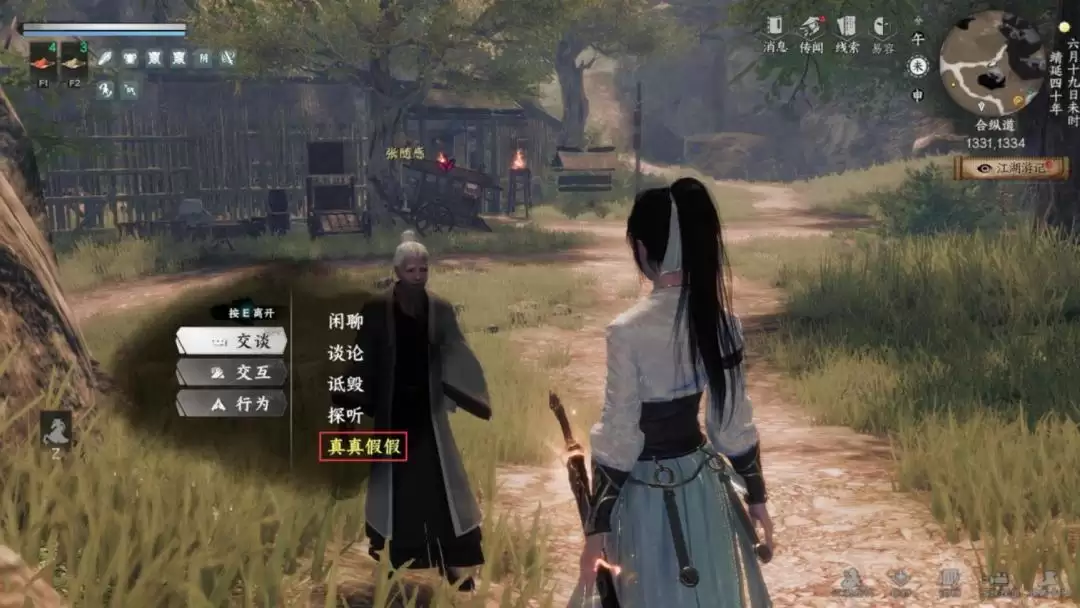 《下一站江湖Ⅱ》各区域武学奇遇合集