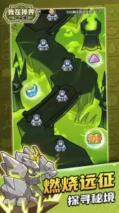 我在神界刷装备官方版