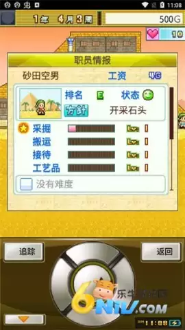 开拓金字塔王国