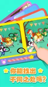 奇妙拼图世界官方版