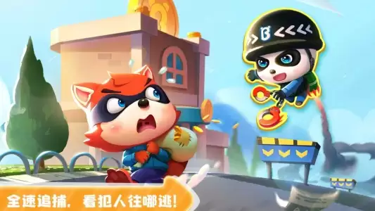 宝宝小警察官方版