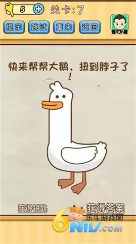 脑洞先生手机版