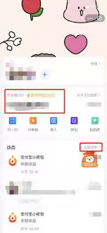 支付宝花呗消费记录界面