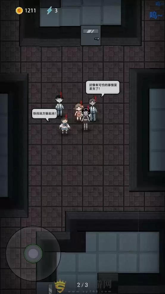 猛鬼宿舍金字塔