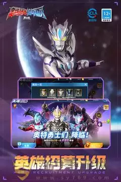 奥特曼格斗传说