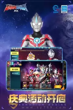 奥特曼格斗传说