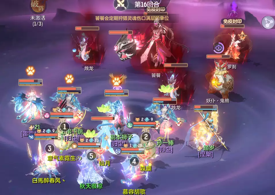 《长安幻想》英雄饕餮通关阵容推荐