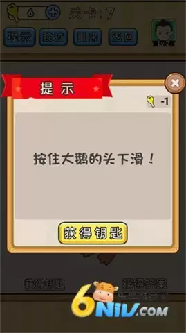 脑洞先生手机版