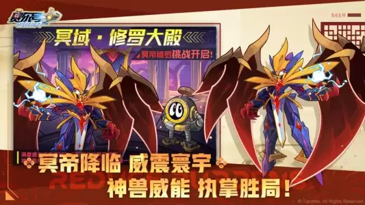 赛尔号官方版手游