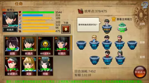 战棋英雄王子复仇记