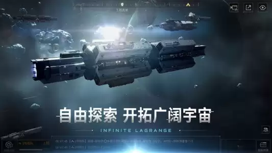 无尽的拉格朗日官方版