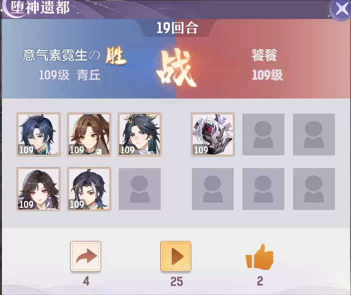 《长安幻想》英雄饕餮通关阵容推荐