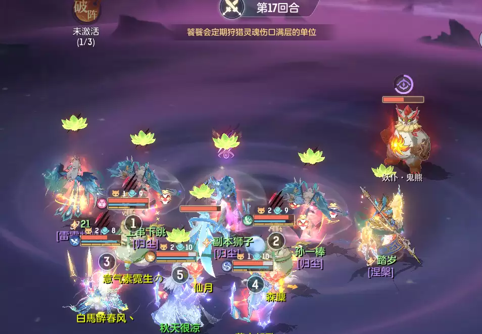 《长安幻想》英雄饕餮通关阵容推荐