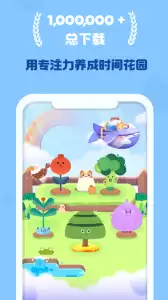 时间花园官方版