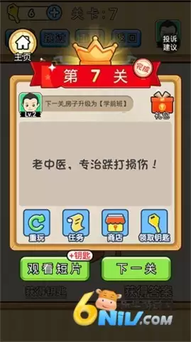 脑洞先生手机版