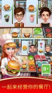 天天爱烹饪官方版