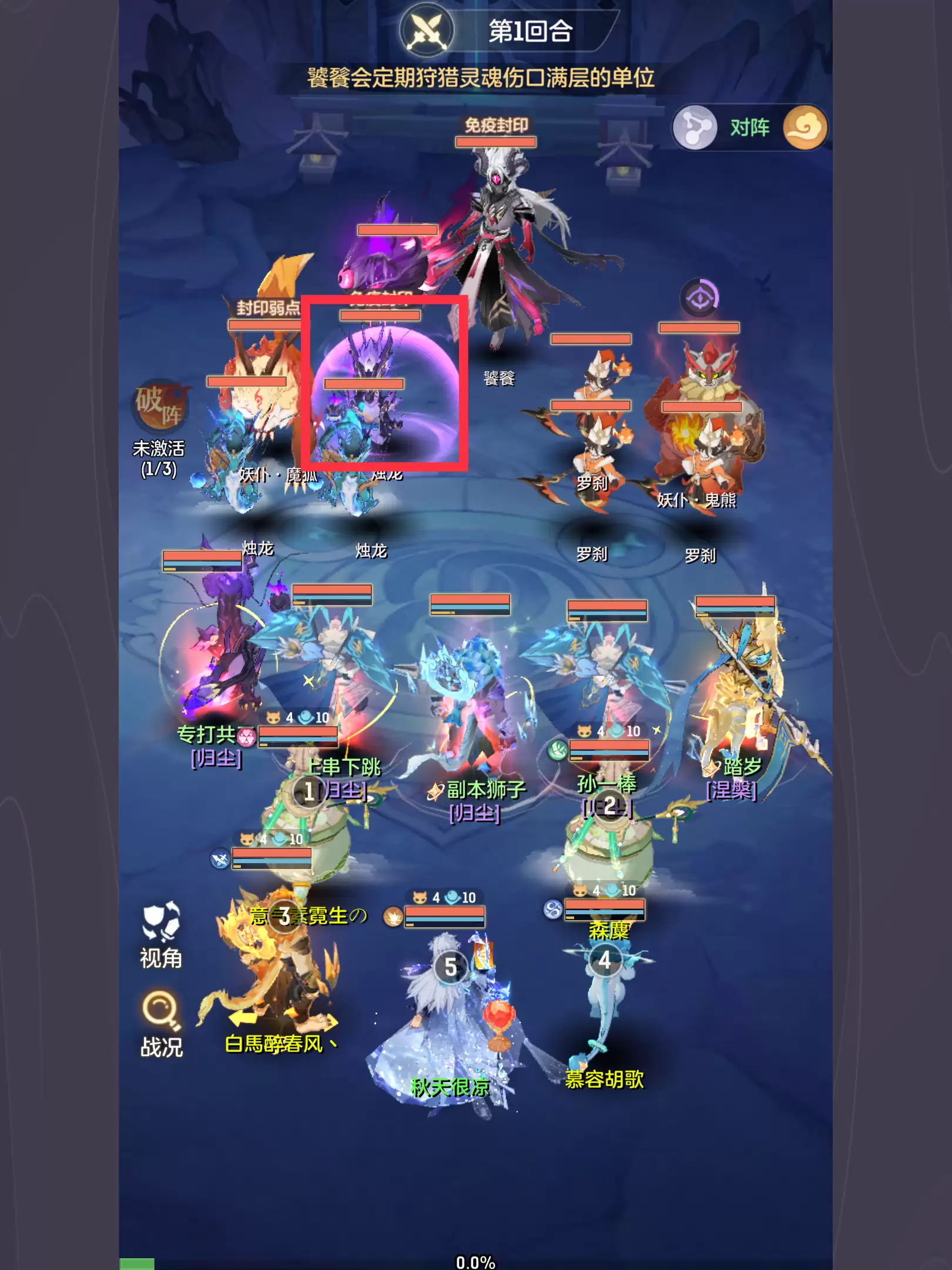 《长安幻想》英雄饕餮通关阵容推荐